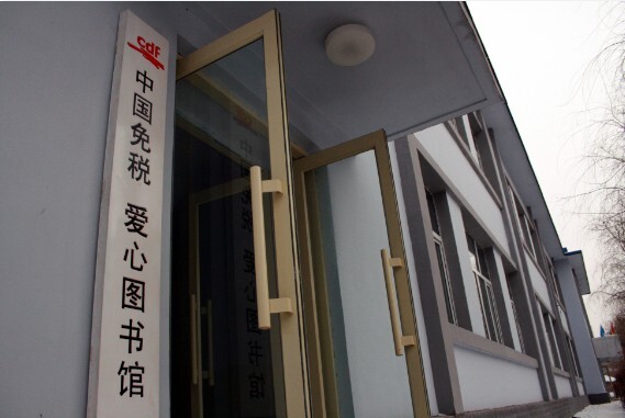 黑河希望小學愛心圖書館