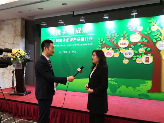 中免集團參加廣東中煙境外企業產品推介會