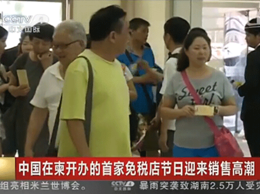 關(guān)注中免海外開拓  國(guó)內(nèi)媒體聚焦吳哥免稅店