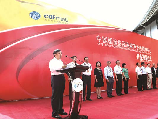 國旅集團海棠灣免稅購物中心盛大揭幕