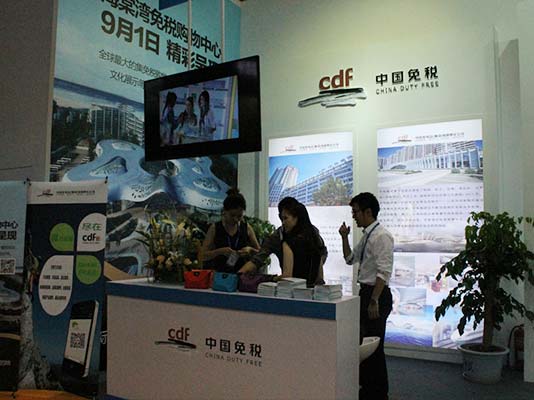 中免集團亮相北京國際旅游博覽會 全球最大市內免稅店9月開業
