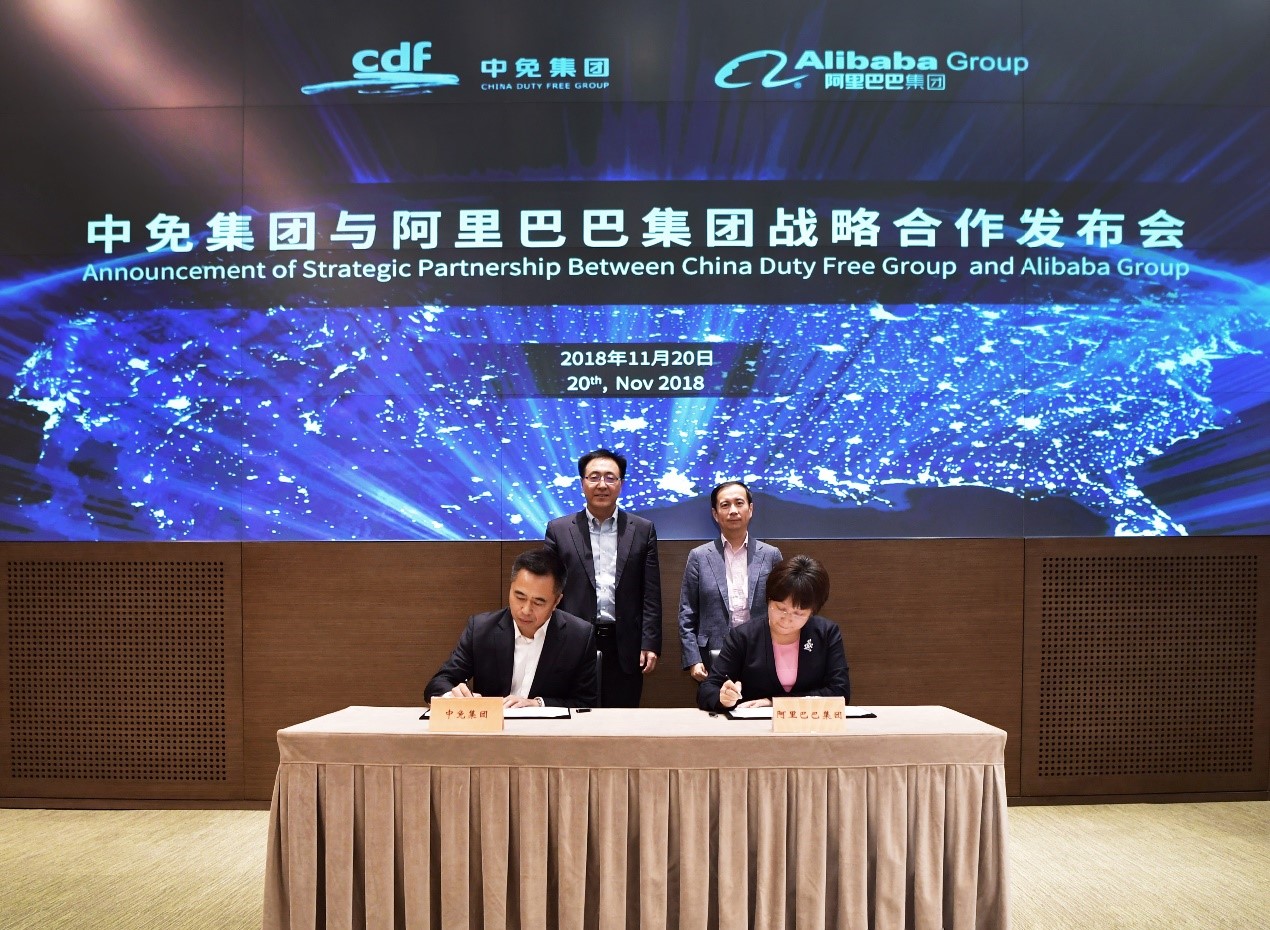 中免集團與阿里巴巴集團簽署戰略合作協議 攜手打造免稅新零售、旅游購物領域新模式