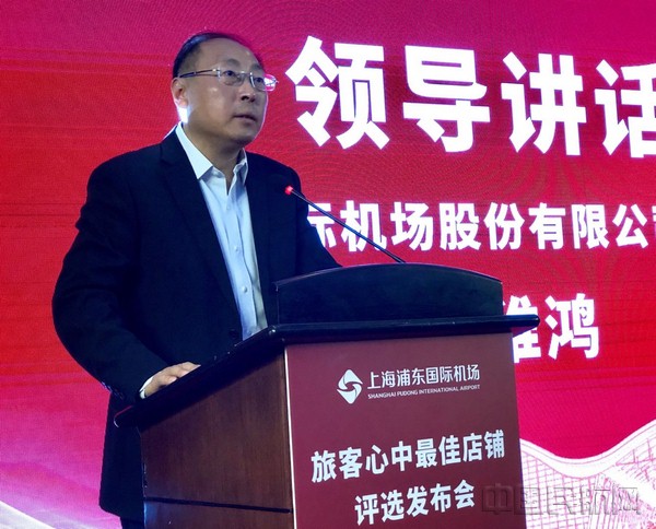 中免集團日上上海榮膺2018年浦東機場旅客心中最佳店鋪