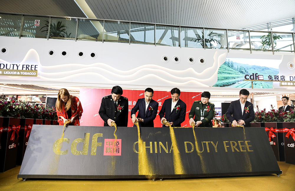 中免集團杭州蕭山國際機場出境免稅店重裝開業