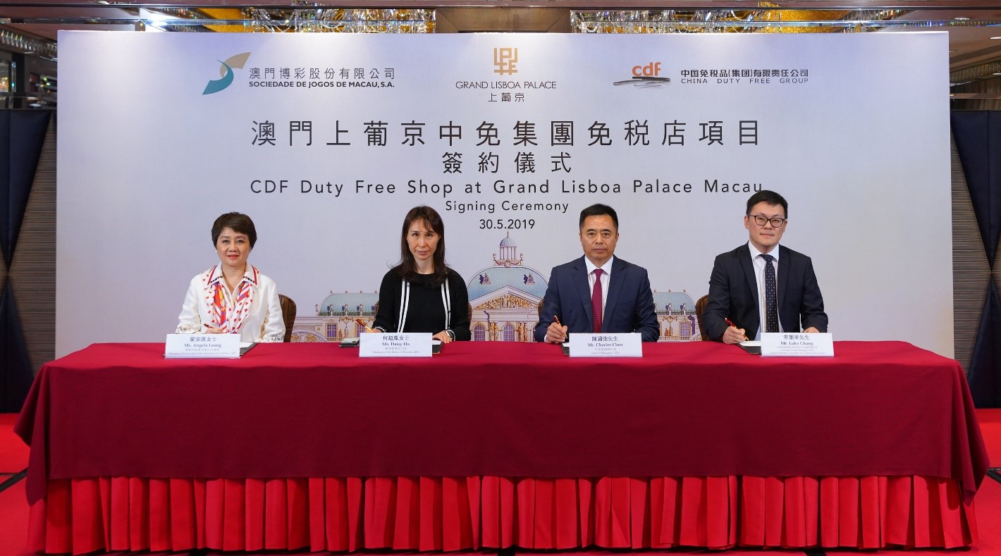 中免集團與澳門博彩股份有限公司正式簽署 澳門上葡京免稅店協議