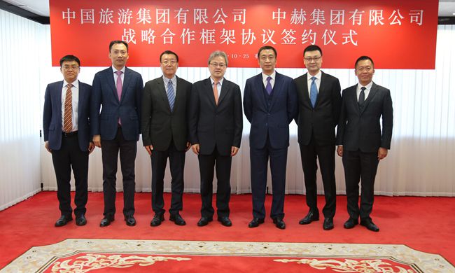 集團與中赫集團簽署戰略合作框架協議（圖）