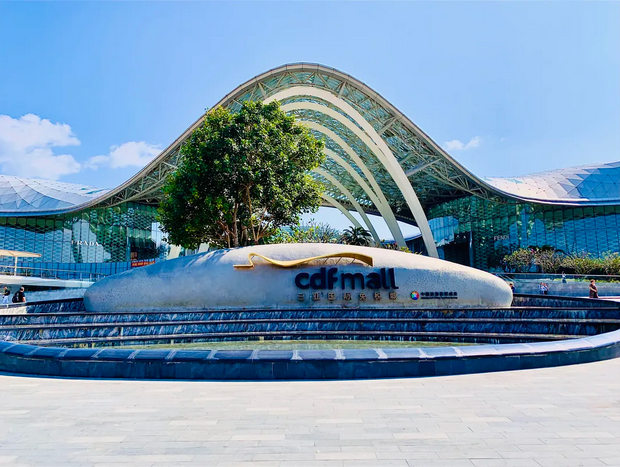 創歷史新高三亞國際免稅城電商單日銷售額突破4428萬元