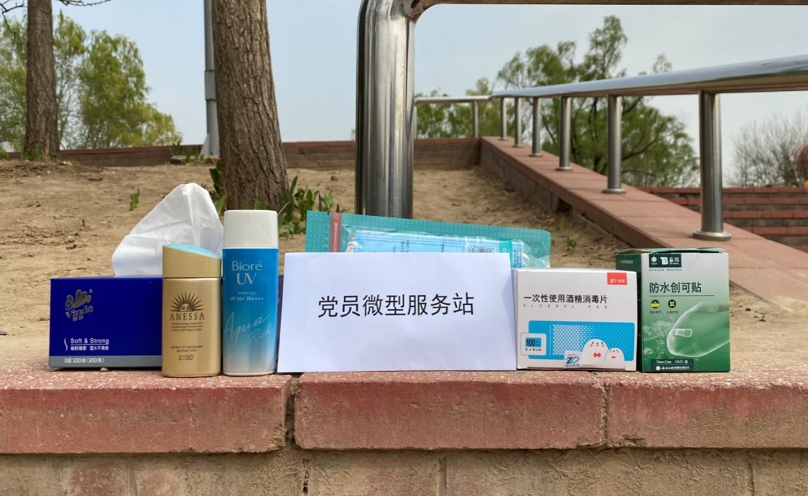 中免商貿黨支部積極開展黨史學習教育