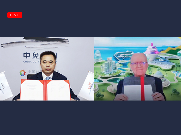 穆迪戴維特旅游零售線上博覽會“云”簽約  中免集團成為唯一戰略合作伙伴