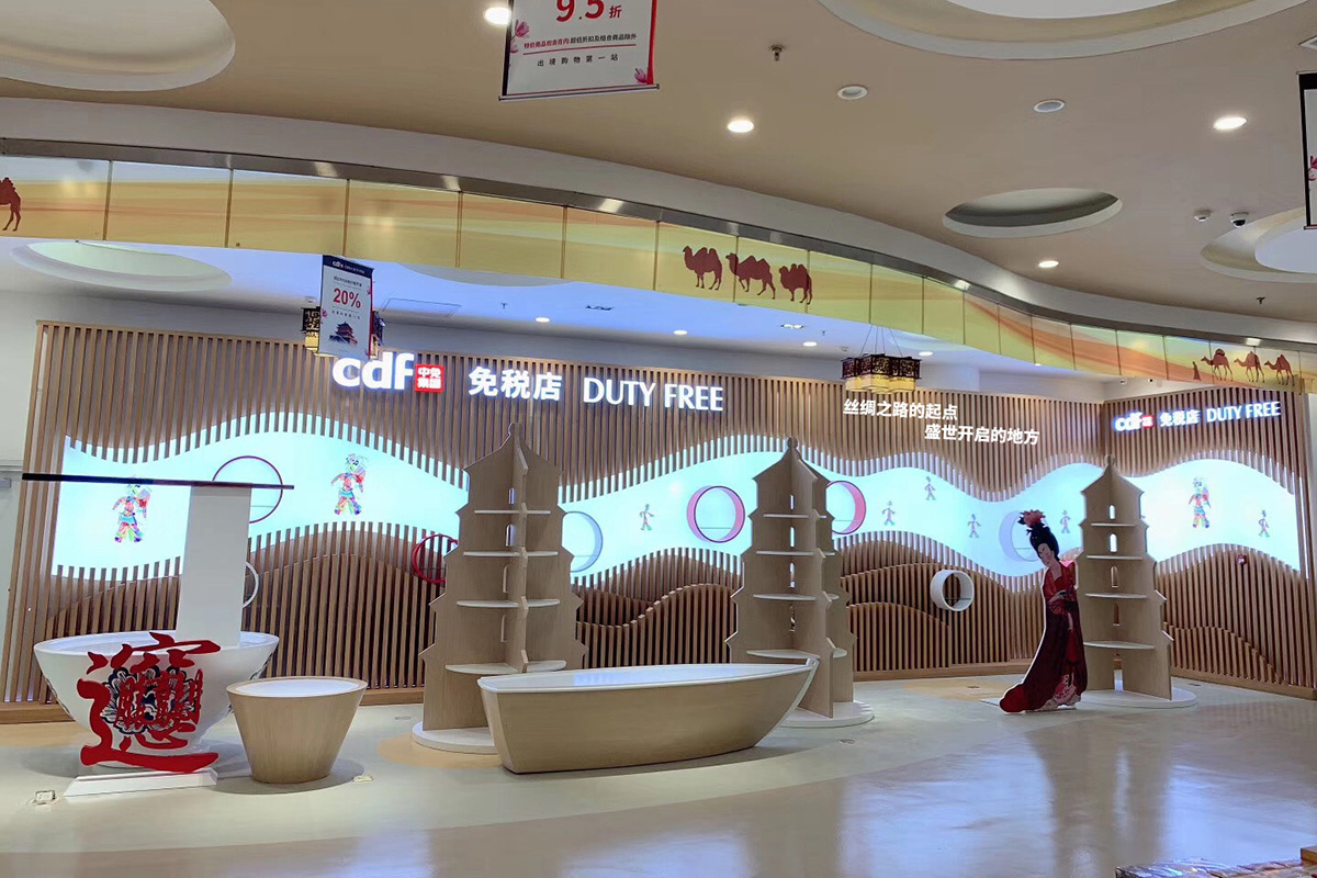 西安咸陽國際機場出境免稅店