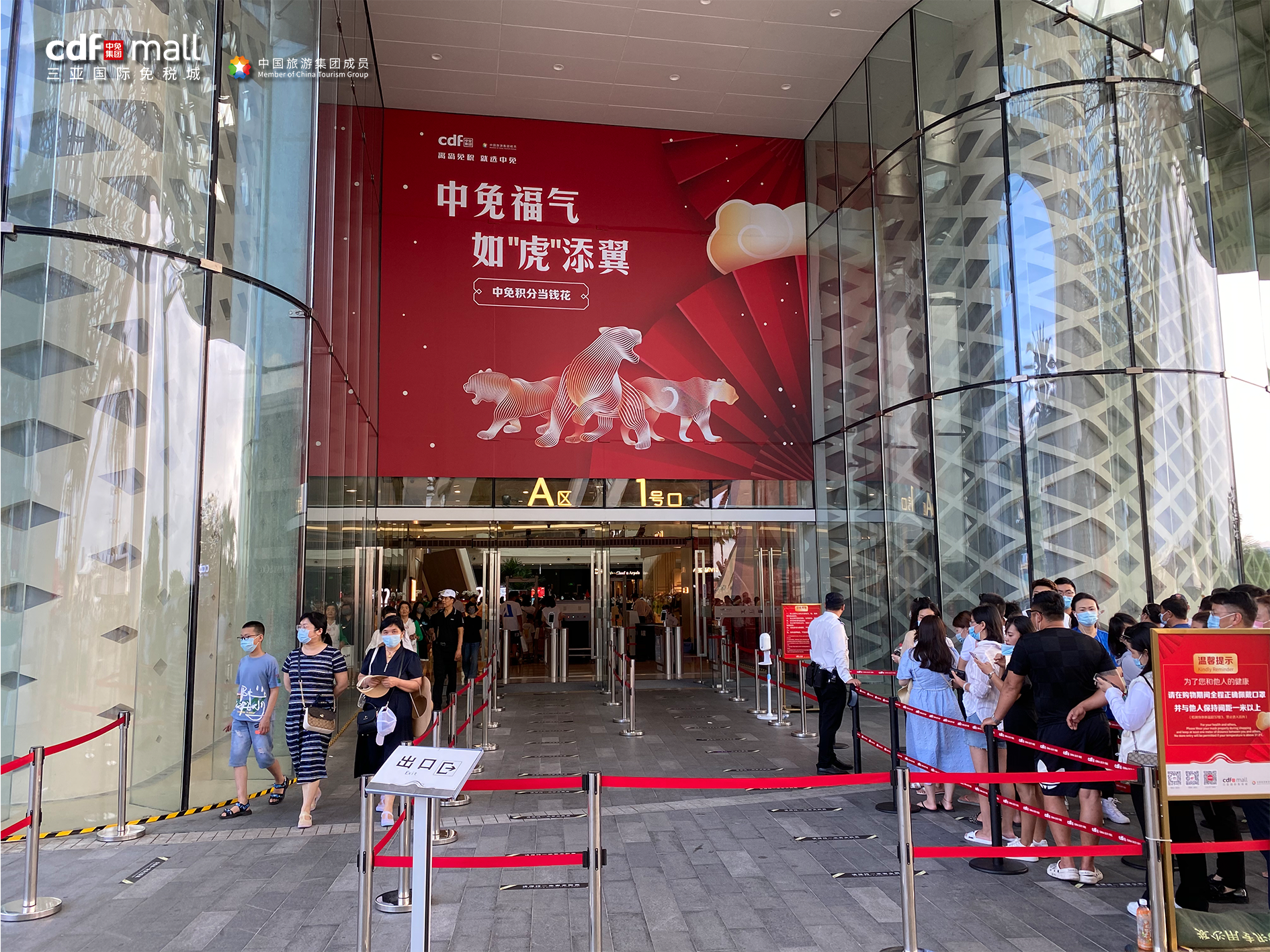 海南離島免稅政策實施十一周年 中免集團堅持深耕海南創新發展