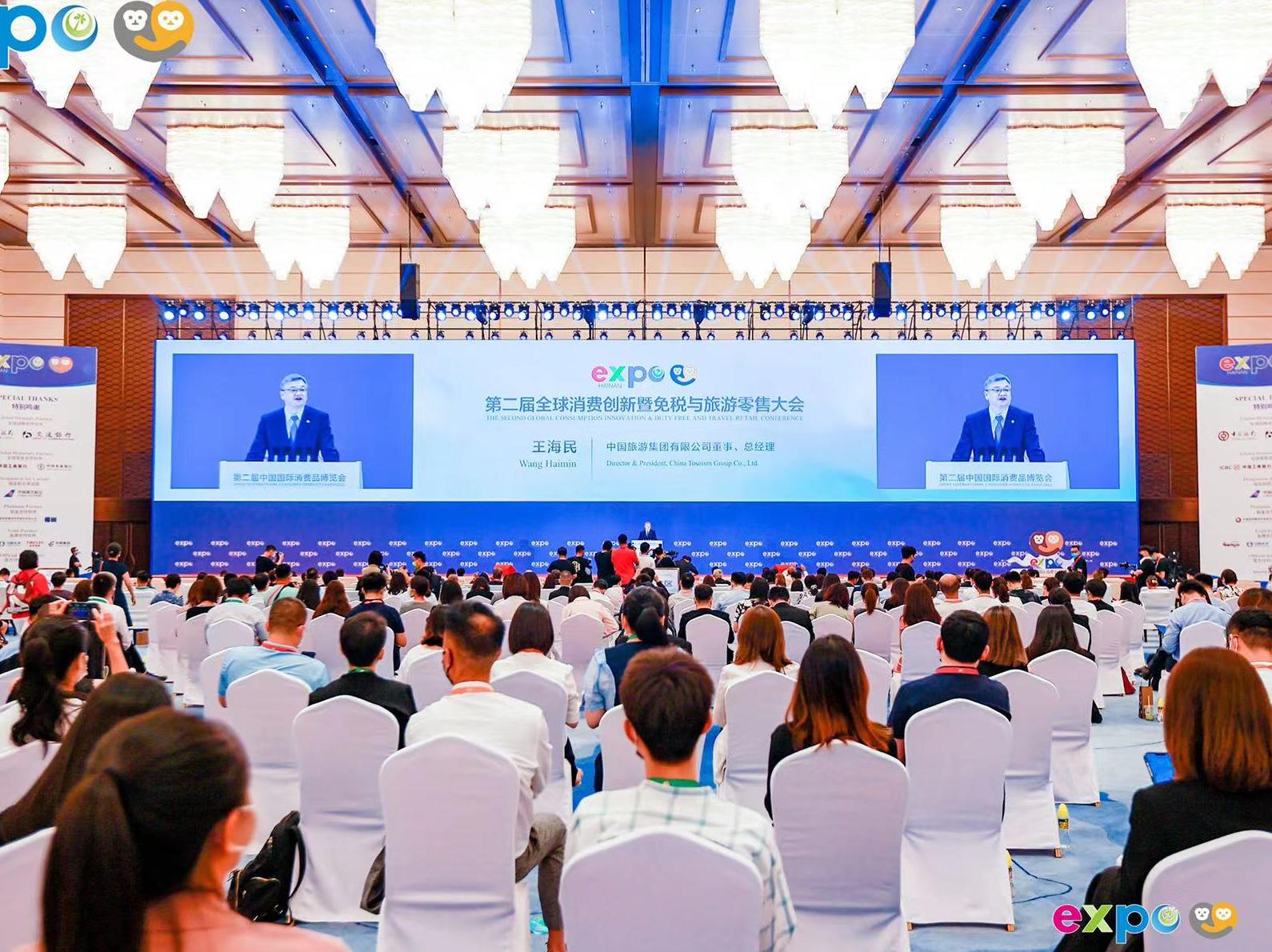 助力海南高質量發展 中免集團共話品牌戰略革新之路