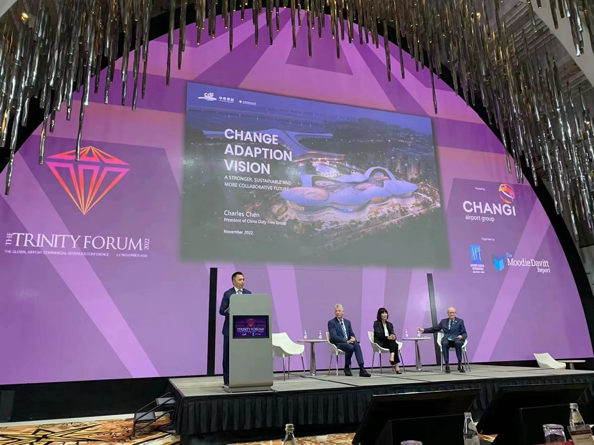 中免集團總經理陳國強受邀出席2022年“三一論壇” 探討全球旅游零售行業新未來