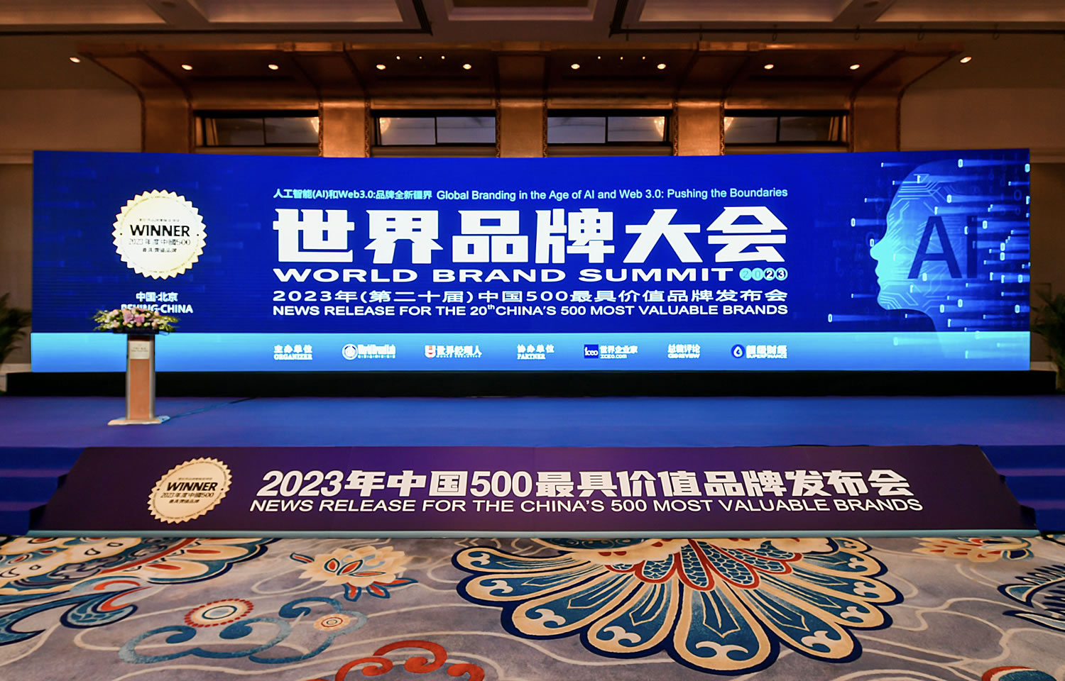 2023年中國500最具價值品牌中免集團再獲殊榮   旅游服務行業排名第一