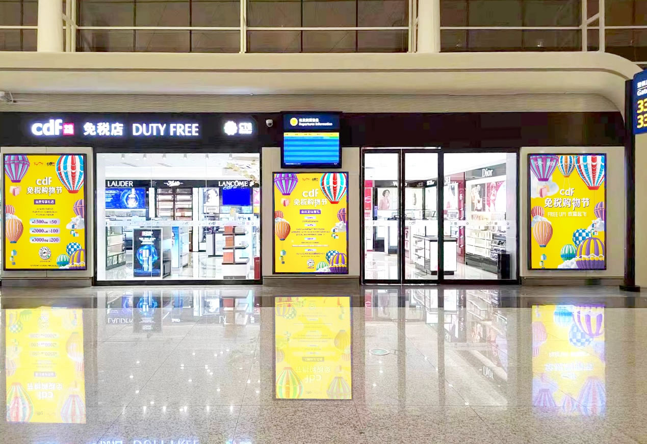 中免集團cdf免稅購物節啟幕，打造暑期消費新熱潮