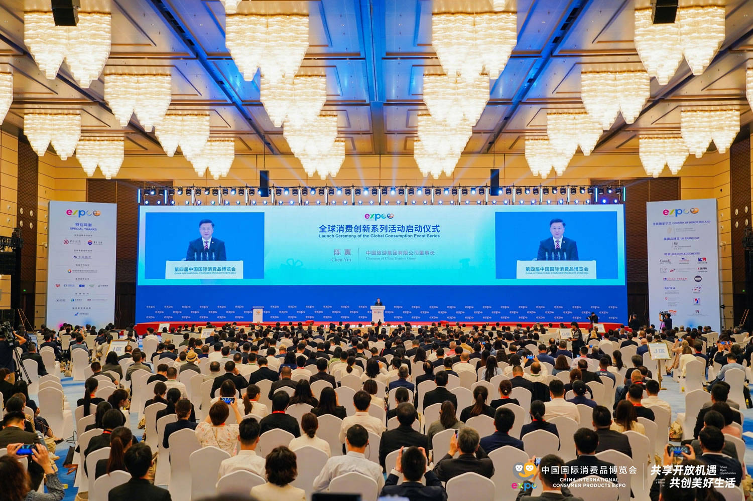 中免集團深度參與第四屆消博會 展現全球消費創新力量