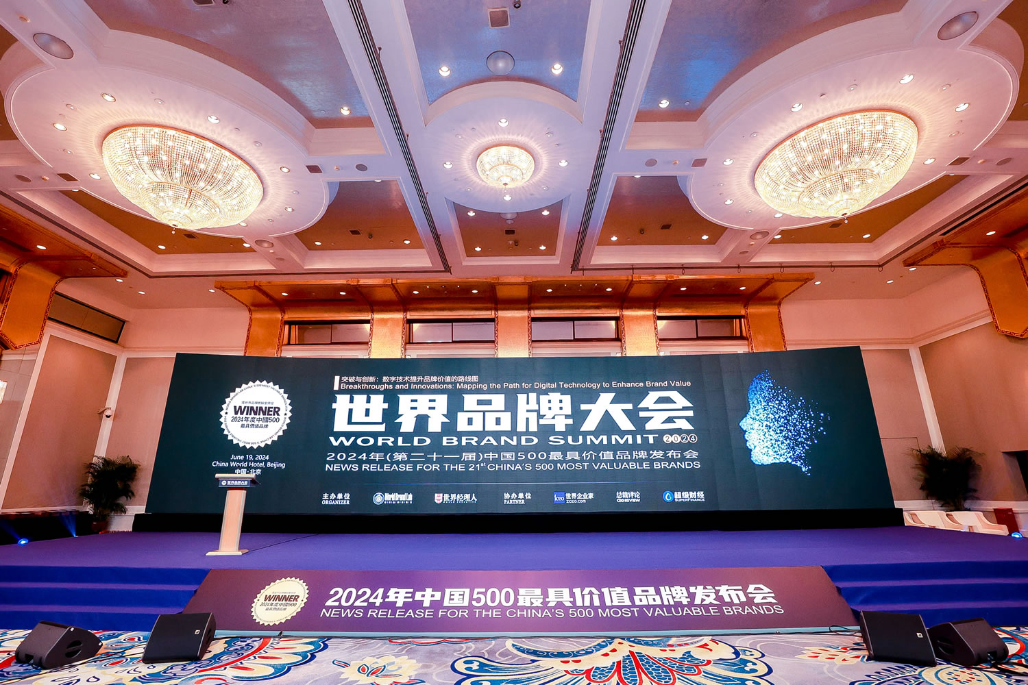 2024年中免集團再獲中國500最具價值品牌 旅游服務行業排名第一