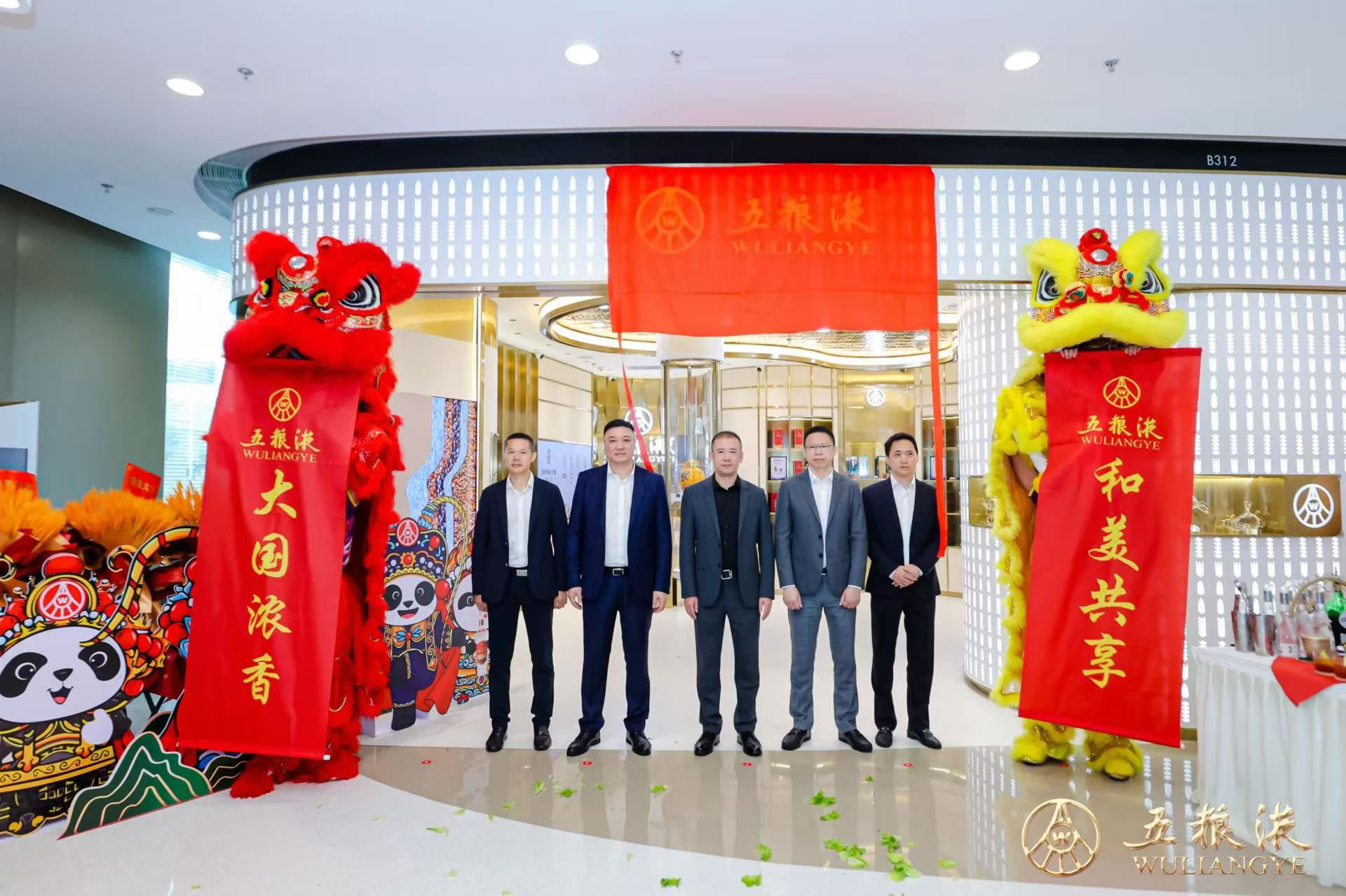 五糧液旅游零售渠道首家專賣店盛大開業