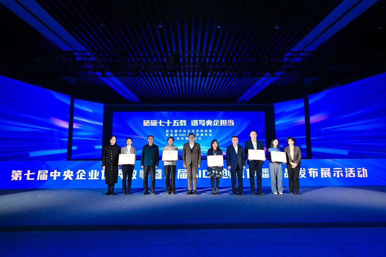 中免集團《守護蔚藍海洋》圖文作品榮獲 “第七屆中央企業優秀故事作品（圖文）”優秀獎