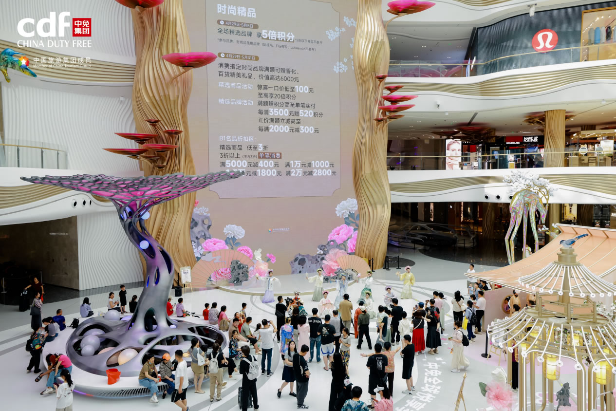 傳承東方美學(xué),共赴浪漫之約,中免全球悅享季詮釋節(jié)日消費(fèi)新內(nèi)涵