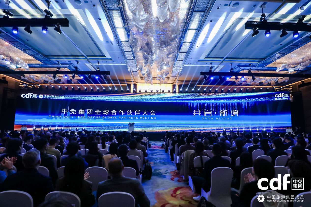 聚勢魔都，共啟新境：2026中免集團全球合作伙伴大會盛大啟幕